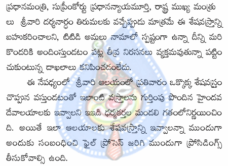 dk adikesavnaidu,ttd,vellur shakti peetkam